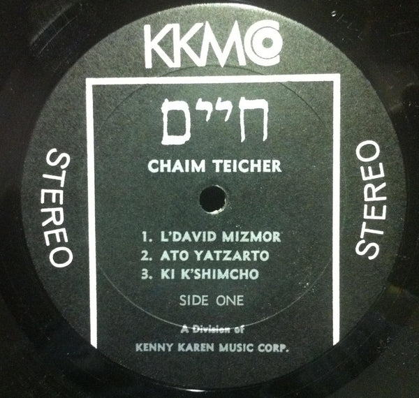 Kenny Karen / Chaim Teicher - חיים - VG+ LP Record 197? KKMCO Vinyl - Jewish Traditional / Cantorial / Religious - Shuga Records