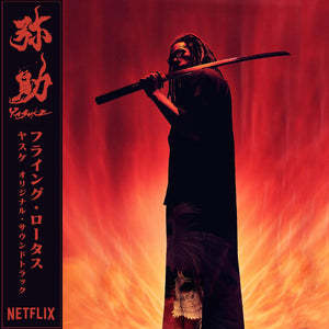 Flying Lotus - フライング・ロータス – Yasuke - New LP Record Warp UK Import Black Vinyl  With OBI and Download - Instrumental Hip-Hop / Leftfield /Soundtck - Shuga Records