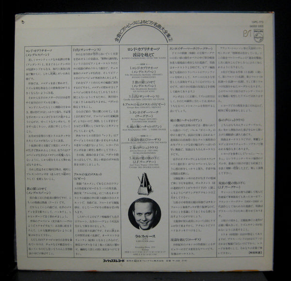 Lars Roos - Rondo Capriccioso, Over The Waves - Mint- (VG Cover) LP Record 1981 Philips Japan Vinyl - Electronic / Ambient / Classical / New Age - Shuga Records