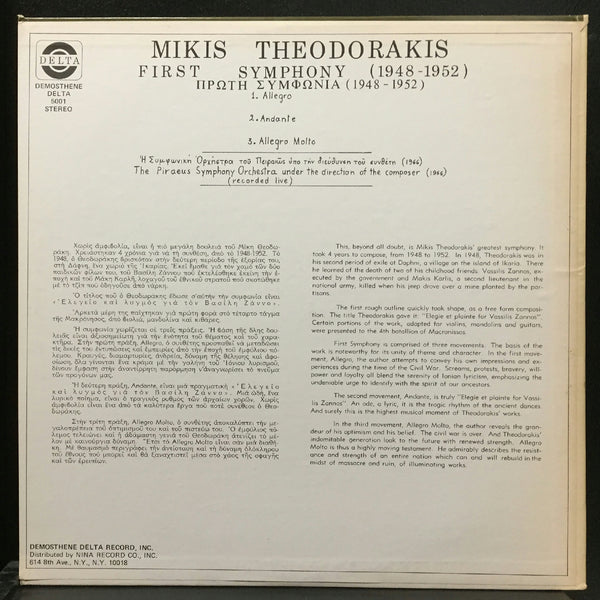 Mikis Theodorakis Premiere First Symphony LP VG+ 1966 Stereo US Delta TS-5001 - Shuga Records