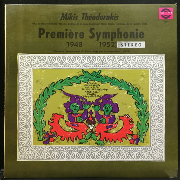 Mikis Theodorakis Premiere First Symphony LP VG+ 1966 Stereo US Delta TS-5001 - Shuga Records