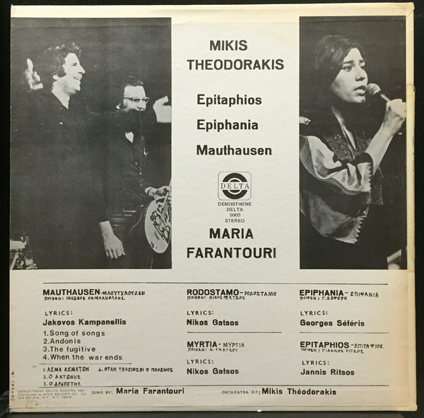 Mikis Theodorakis Mauthauzen - Epiphania LP Mint- 1976 USA Delta TS 5003 - Shuga Records