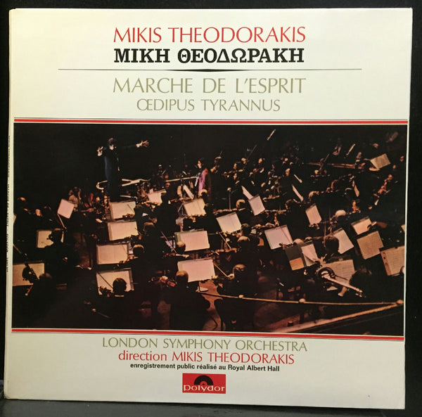 Mikis Theodorakis Marche De L'Esprit - Oedipus Tyrannus LP Mint- 2490 101 France - Shuga Records