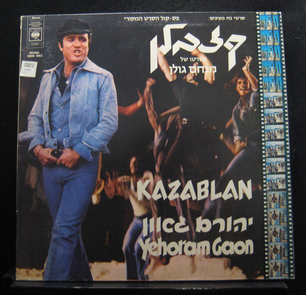 Dov Seltzer - Kazablan (Original Soundtrack) LP VG+ CBS 70128 Israel 1966 Record - Shuga Records