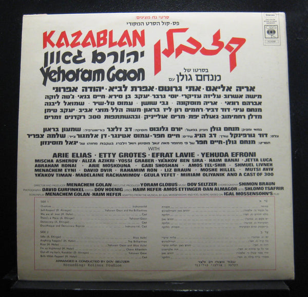 Dov Seltzer - Kazablan (Original Soundtrack) LP VG+ CBS 70128 Israel 1966 Record - Shuga Records
