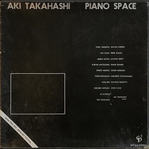 Aki Takahashi – Piano Space - VG+ 3 LP Record Box Set 1976 CP² Recordings USA Vinyl & Booklet - Classical Electronic / Abstract / Experimental