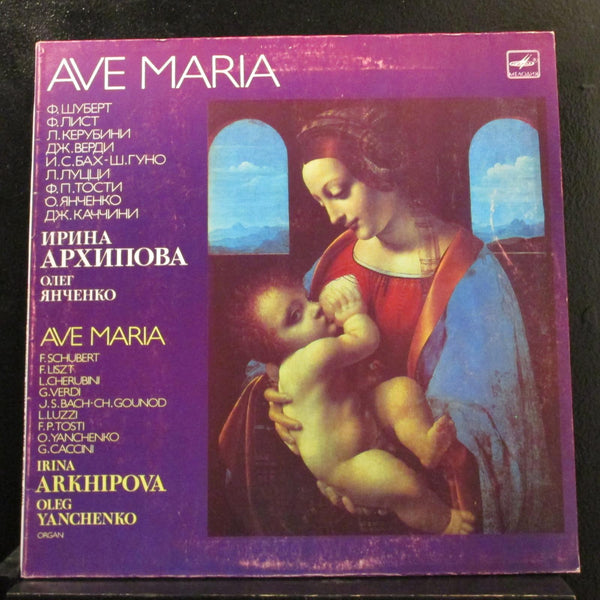 Irina Arkhipova, Oleg Yanchenko - Ave Maria LP Mint- C10 26431 005 USSR Record - Shuga Records
