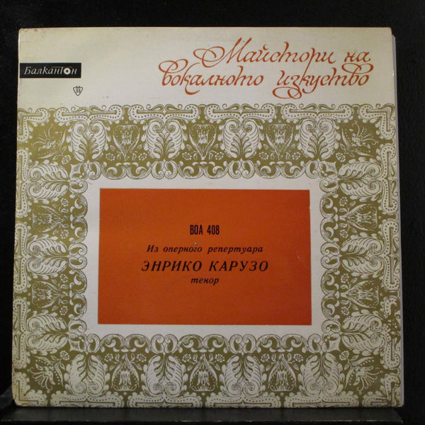 Enrico Caruso - Masteres Of Vocal Art LP VG+ BOA 408 Mono Bulgaria Vinyl Record - Shuga Records