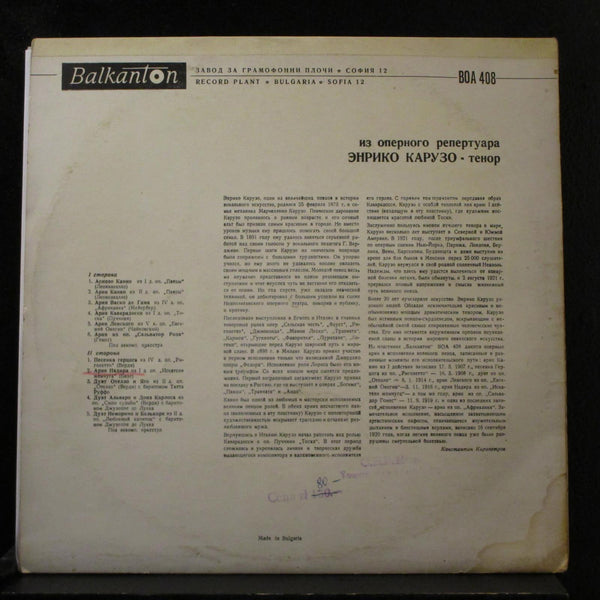 Enrico Caruso - Masteres Of Vocal Art LP VG+ BOA 408 Mono Bulgaria Vinyl Record - Shuga Records