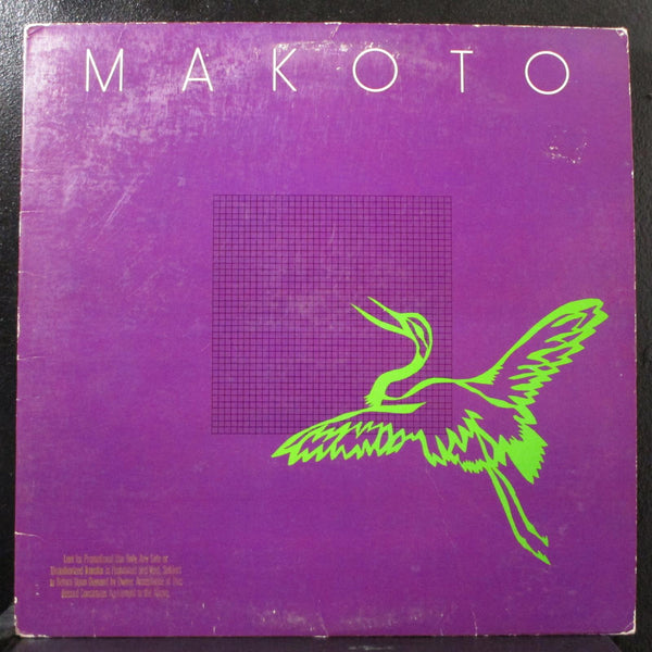 Makoto Horiuchi - Makoto LP VG+ 1-25111 Promo 1984 USA Vinyl Record - Shuga Records