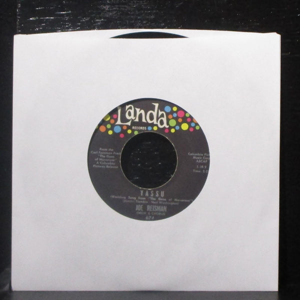 Joe Reisman - The Guns Of Navarone / Yassu 7" VG+ Vinyl 45 Landa 674 USA 1961 - Shuga Records