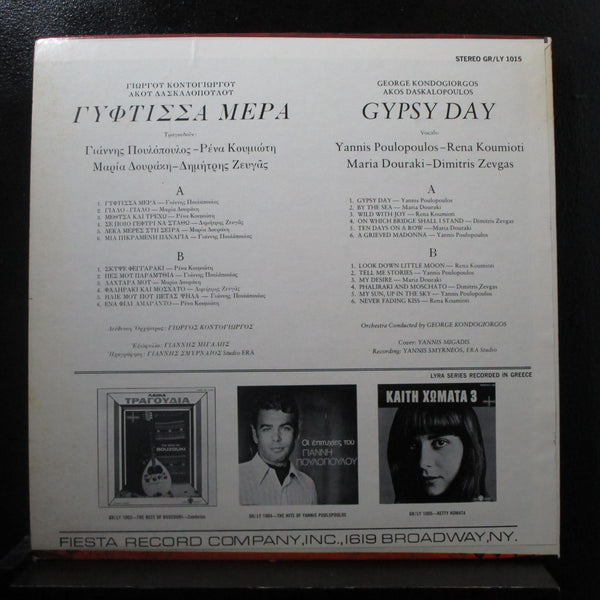 George Kondogiorgos, Akos Daskalopoulos - Gypsy Day LP VG+ GR/LY 1015 Record - Shuga Records