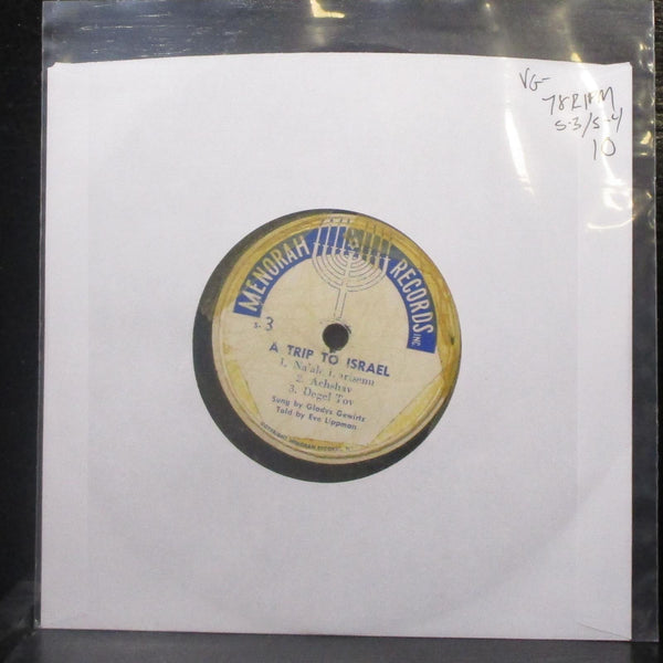 Gladys Gewirtz - A Trip To Isreal / Let's Dance 7" VG- Vinyl 78 Menorah Records - Shuga Records