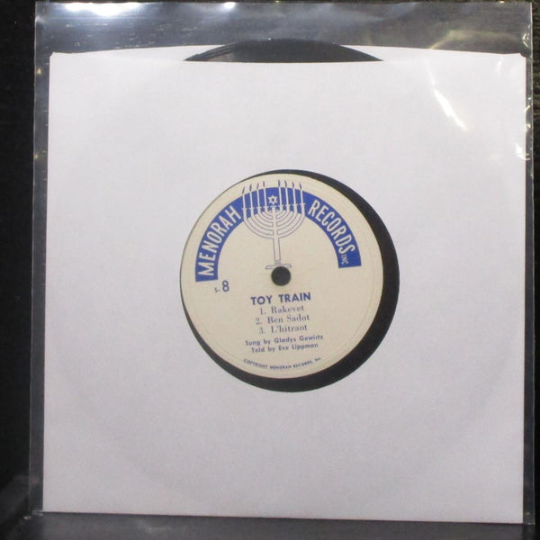 Gladys Gewirtz - Chalutsim / Toy Train 7" VG+ Vinyl 78 Menorah Records - Shuga Records