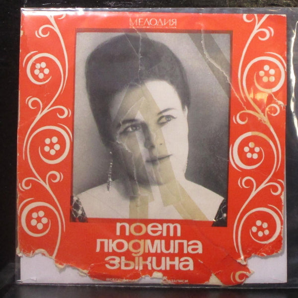 -   7" VG+ Vinyl 45  USSR 1965 - Shuga Records