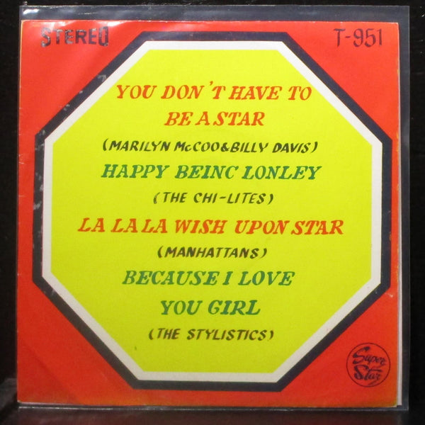 Various Artists - Super Star EP 7" VG+ Vinyl 45 T. 951 Thailand - Shuga Records