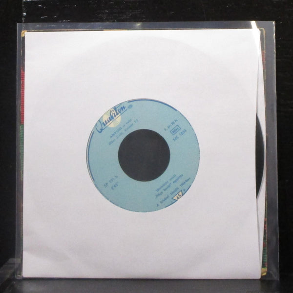 Ngy Bart Egyttes - Tigris Twist / Anyuci 7" VG+ Vinyl 45 Qualiton Hungary - Shuga Records