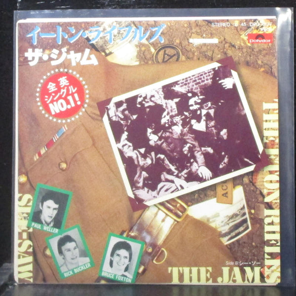 The Jam - The Eton Rifles / See Saw 7" Mint- Vinyl 45 Polydor DPQ 6177 Japan - Shuga Records