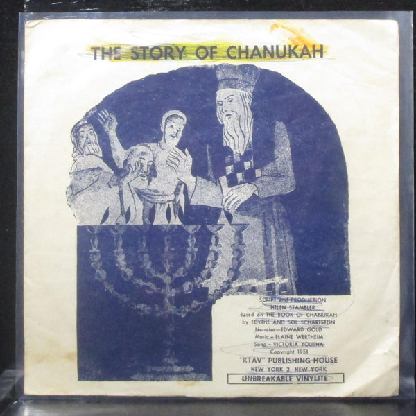 Various Artists - The Story Of Chanukah Picture Sleeve Only 7" KTAV USA 1951 - Shuga Records