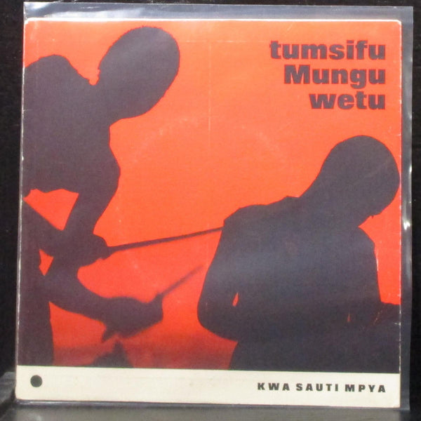 Tumsifu Mungu Wetu Kwa Sauti Mpya I EP 7" Mint- Vinyl 45 Vuga 1 BE/3381 Germany - Shuga Records