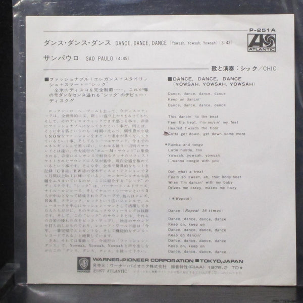 Chic - Dance, Dance, Dance / Sao Paulo 7" VG+ insert only Atlantic P-251A Japan - Shuga Records