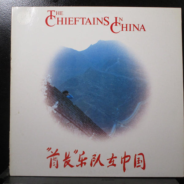 The Chieftains In China LP Mint- Vinyl Record 1985 Shanachie-79050 Canada - Shuga Records