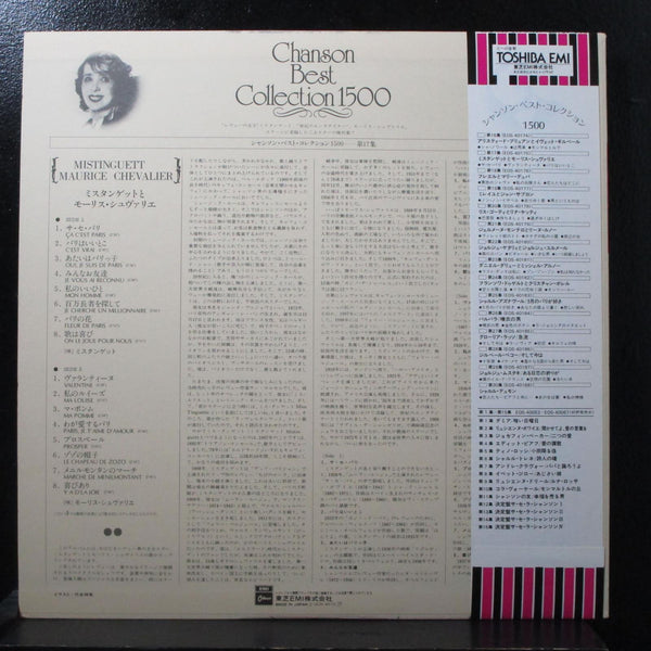 Mistinguett et Maurice Chevalier Mint- LP Vinyl Record EMI Odeon EOS-40175 Japan - Shuga Records