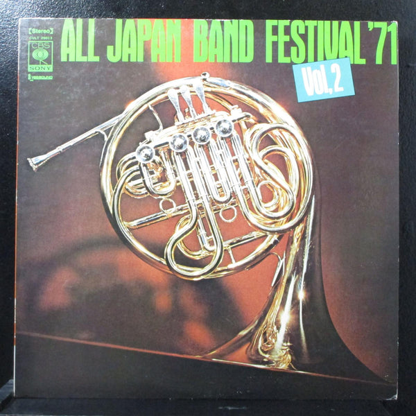 All Japan Band Festival '71, Vol. 2 LP VG+ Promo CBS/Sony CULT 29013 Japan - Shuga Records