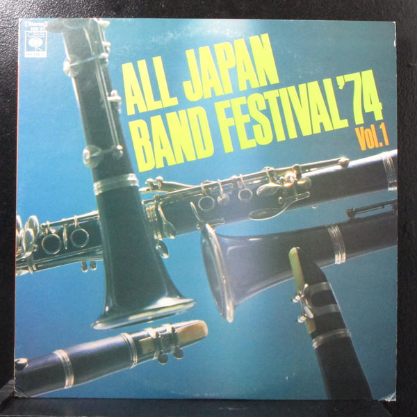 Various - All Japan Band Festival '74 Vol. 1 LP CBS/Sony SOEI 8 Japan 1974 - Shuga Records