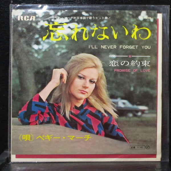 Peggy March - Wasurenaiwa / Koi No Yakusoku 7" VG+ RCA SS-1850 Japan 1969 - Shuga Records