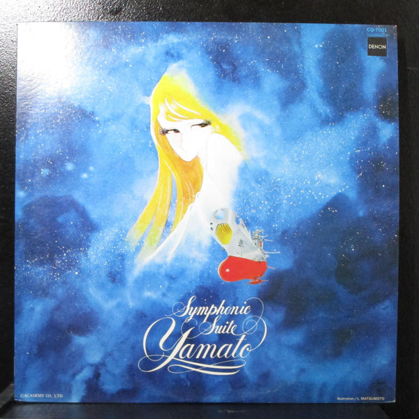 Hiroshi Miyagawa - Symphonic Suite Yamato LP Mint- Columbia CQ-7001 Japan 1977 - Shuga Records