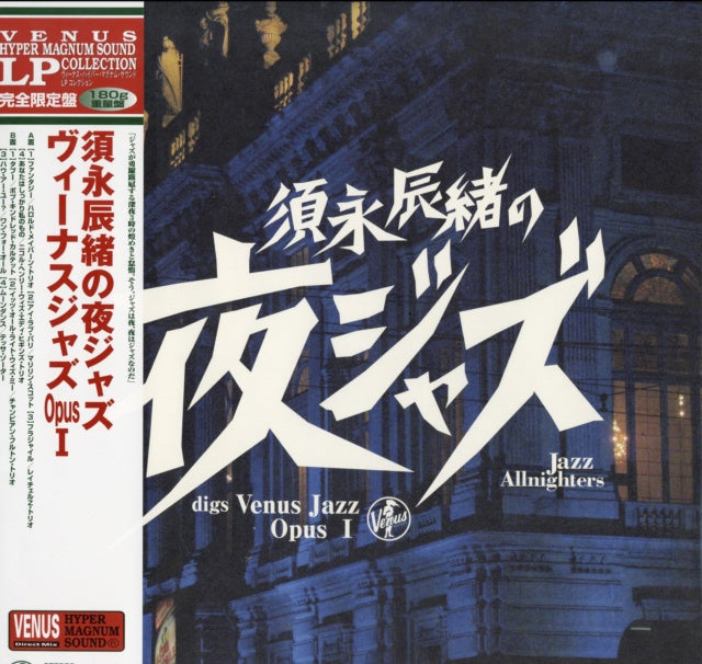 Sunaga Tatsuo 須永辰緒 ‎– 須永辰緒の夜ジャズ ~Jazz Allnighters~ Digs Venus Jazz Opus I - New LP Record 2017 Venus Japan Import Vinyl - Jazz
