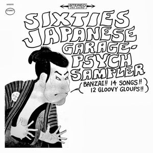Various - Sixties Japanese Garage Psych Sampler - New Vinyl Record 2016 Bamboo Record Store Day Limited Edition 180gram Colored Vinyl Pressing, Hand Numbered to 1500! - Psych / Fuzz / Garage