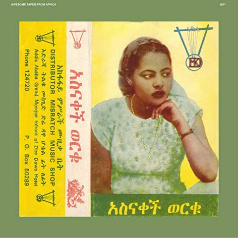 Asnakech Worku - Asnaketch (1975) - New 2 LP Record 2018 Awesome Tapes From Aftrica USA Vinyl - Ethiopian / African Folk