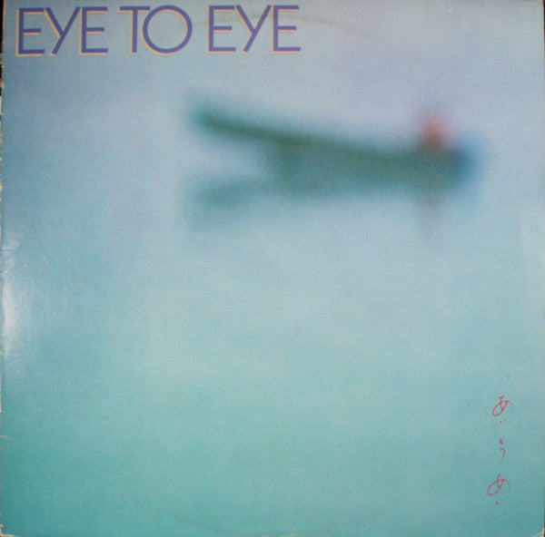 Eye To Eye - Eye To Eye - Mint- LP Record 1982 Warner Automatic USA Vinyl - Synth-pop / Pop Rock - Shuga Records