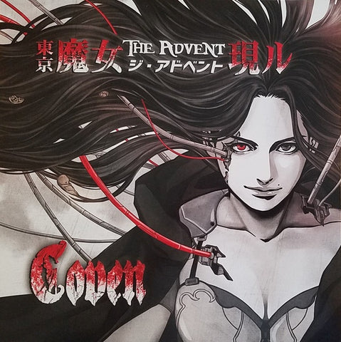 Coven ‎– The Advent - New 12" EP Record 2017 Svart Finland Limited Edition 45 rpm Vinyl - Heavy Metal