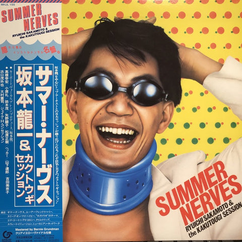 Ryuichi Sakamoto & The Kakutougi Session ‎– Summer Nerves (1979) - New LP Record 2020 Great Tracks Japan Import Yellow Vinyl - Synth-pop / Disco