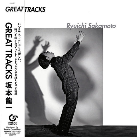 Ryuichi Sakamoto ‎– Great Tracks - New LP Record 2020 Great Tracks Japan Import Vinyl - Electronic / Electro / Synth-pop