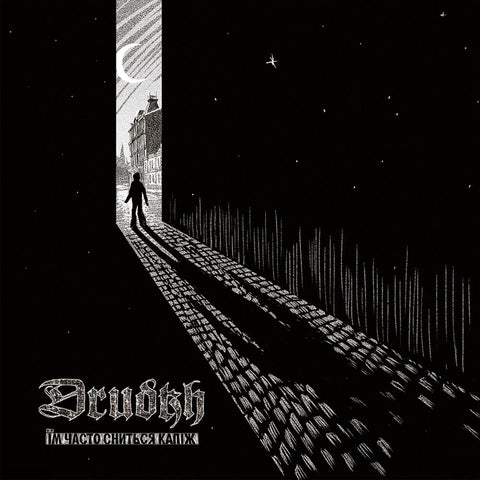 Drudkh - They Often See Dreams About the Spring - New LP Record 2019 Silver Vinyl (Limited to 300) - Black Metal