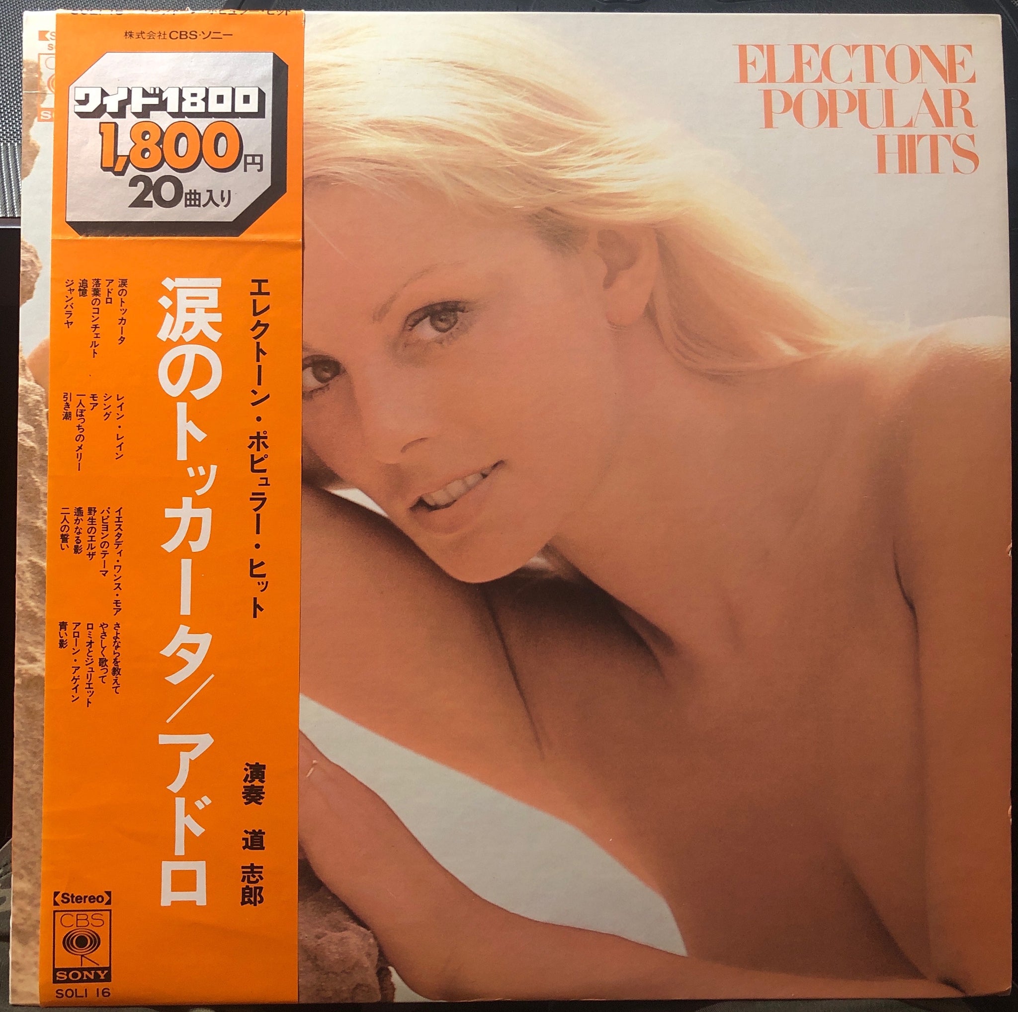 Shiro Michi - Electone Popular Hits - Mint- Lp Record 1970's CBS Japan Import Vinyl & OBI - Jazz / Easy Listening - Shuga Records