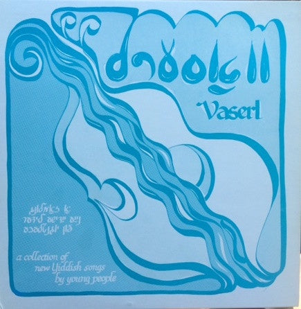 Yugntruf Youth For Yiddish ‎– Vaserl וואסערל - VG+ Lp Record Private Press USA Vinyl - Folk / Traditional - Shuga Records