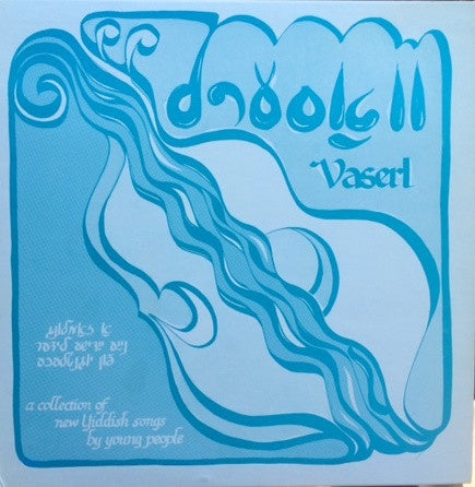 Yugntruf Youth For Yiddish ‎– Vaserl וואסערל - VG+ Lp Record Private Press USA Vinyl - Folk / Traditional
