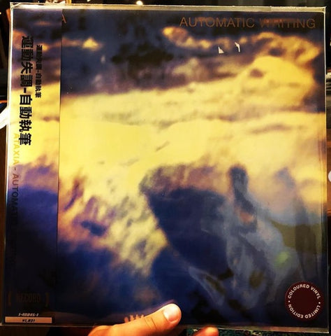 Ataxia ‎/ John Frusciante – Automatic Writing (2004) - New LP Record 2021 Record Collection Europe Import Colored Vinyl & OBI Strip - Alternative Rock