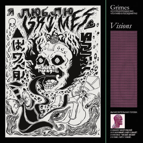 Grimes - Visions - New LP Record 2012 USA 4AD Vinyl & Download - Electronic / Synth-pop / Dream Pop