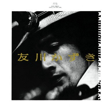 Kazuki Tomokawa - Finally, His First Album (1975) - New LP Record 2022 Blank Forms Vinyl - Rock / Avant Garde / Folk