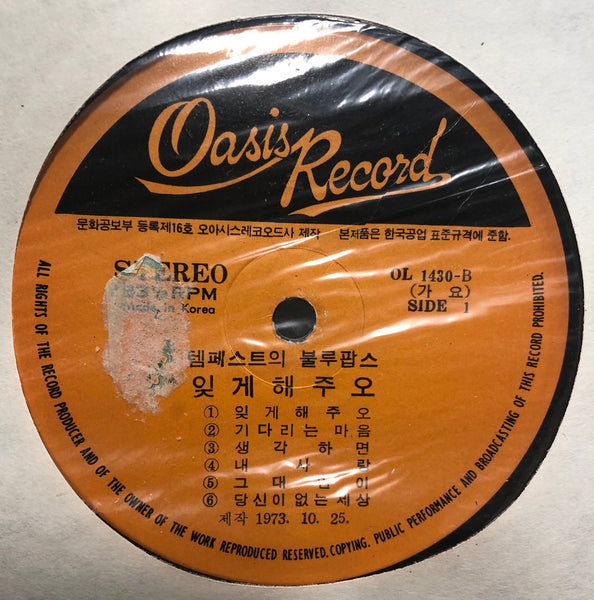 The Tempset - Unknown Album - VG+ LP Record 1973 Oasis South Korea Original Vinyl - Psychedelic Rock / Funk Rock / Soul / K-pop - Shuga Records