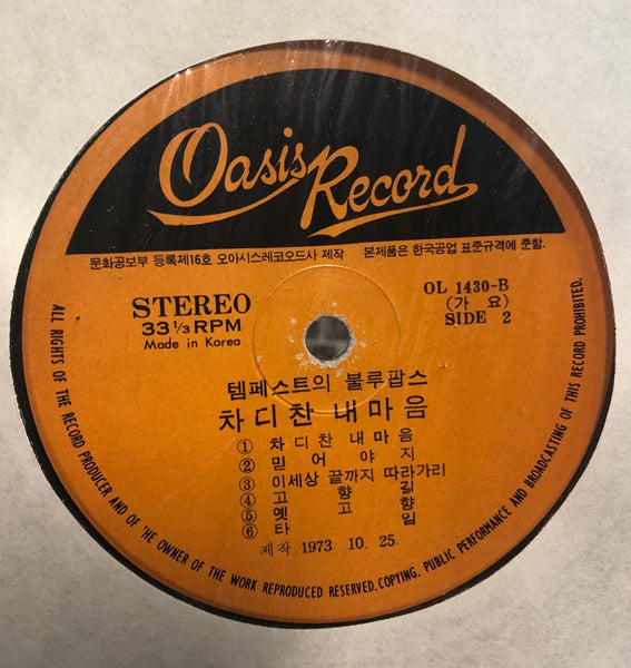 The Tempset - Unknown Album - VG+ LP Record 1973 Oasis South Korea Original Vinyl - Psychedelic Rock / Funk Rock / Soul / K-pop - Shuga Records