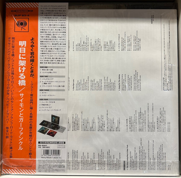 Simon And Garfunkel – Bridge Over Troubled Water (1970) - New 2 P Record 2019 Mobile Fidelity Sound Lab UltraDisc One-Step Japan 180 gram Vinyl - Pop Rock / Soft Rock - Shuga Records