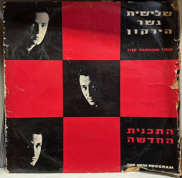 The Yarkon Bridge Trio (The Yarkon Trio) - A New Program - VG+ (Poor Cover) LP Record 1966 Israphon Israel Mono Vinyl - Folk - Shuga Records
