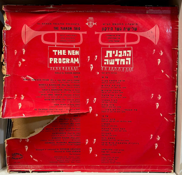 The Yarkon Bridge Trio (The Yarkon Trio) - A New Program - VG+ (Poor Cover) LP Record 1966 Israphon Israel Mono Vinyl - Folk - Shuga Records